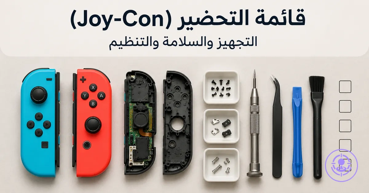 مساحة عمل مرتبة لإصلاح انحراف Joy-Con مع صواني مسامير وأدوات وسطح نظيف